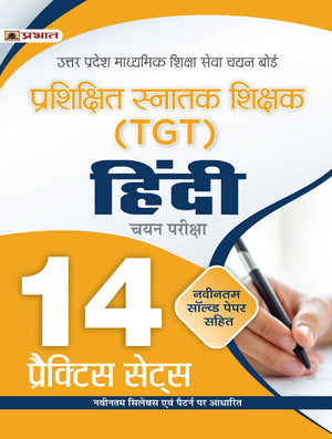 Up Tgt Hindi Bhasha 14 Practice Sets With Latest Solved Papers For Uttar Pradesh Teacher Recruitment Vacancy 2025