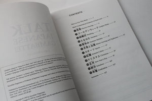 Talk Japanese Gambatte!: Illustrations by the Adachi Office (English and Japanese Edition),Used