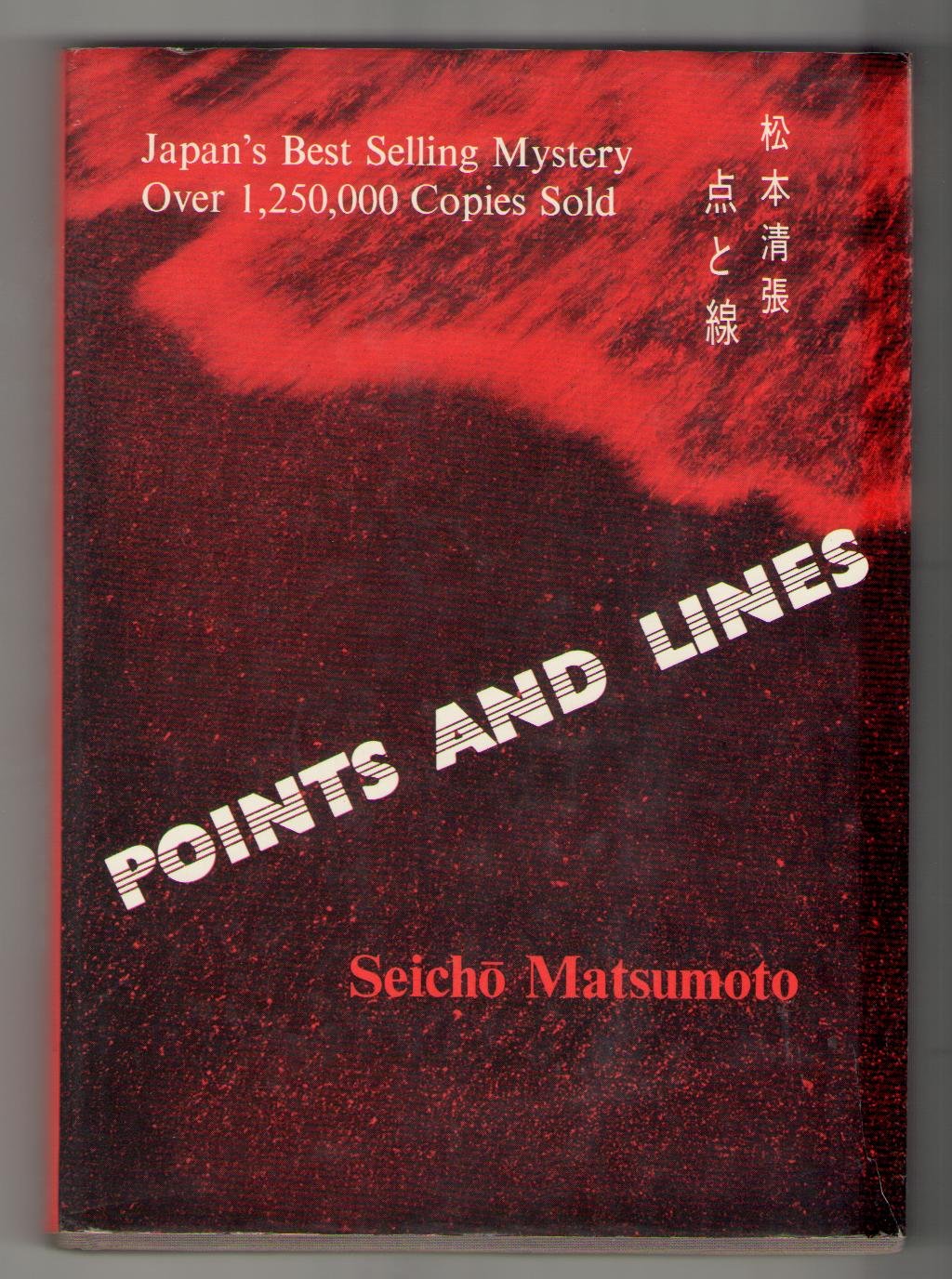 Points and lines,Used