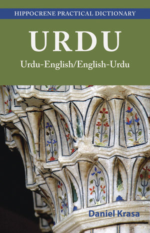 UrduEnglish/EnglishUrdu Practical Dictionary (Hippocrene Practical Dictionary),Used