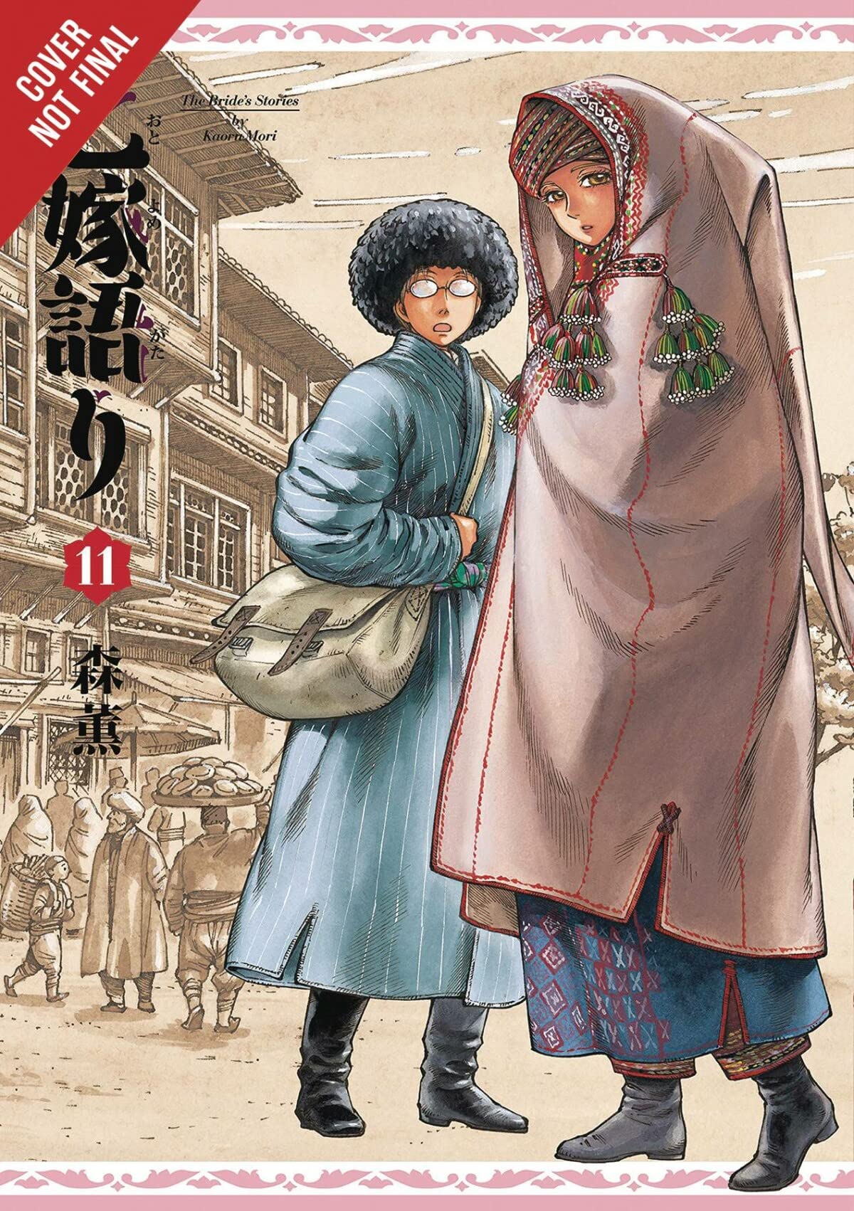 A Bride's Story, Vol. 11 (A Bride's Story, 11),Used