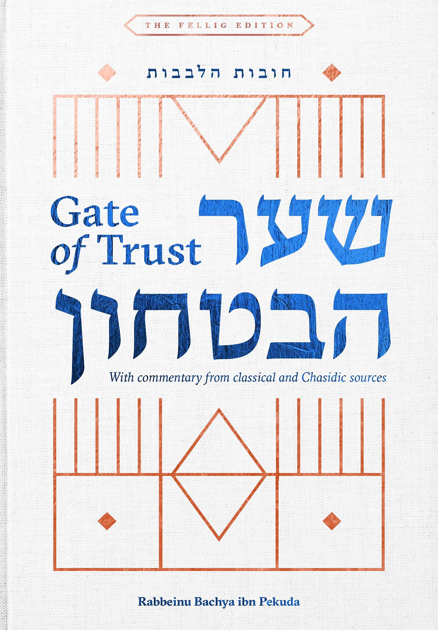 Shaar Habitachon With Commentary From Classical And Chassidic Sources,New