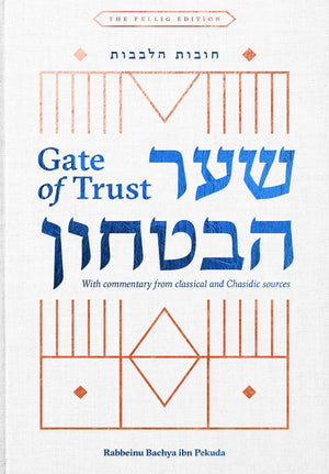 Shaar HaBitachon With Commentary From Classical and Chassidic Sources,Used