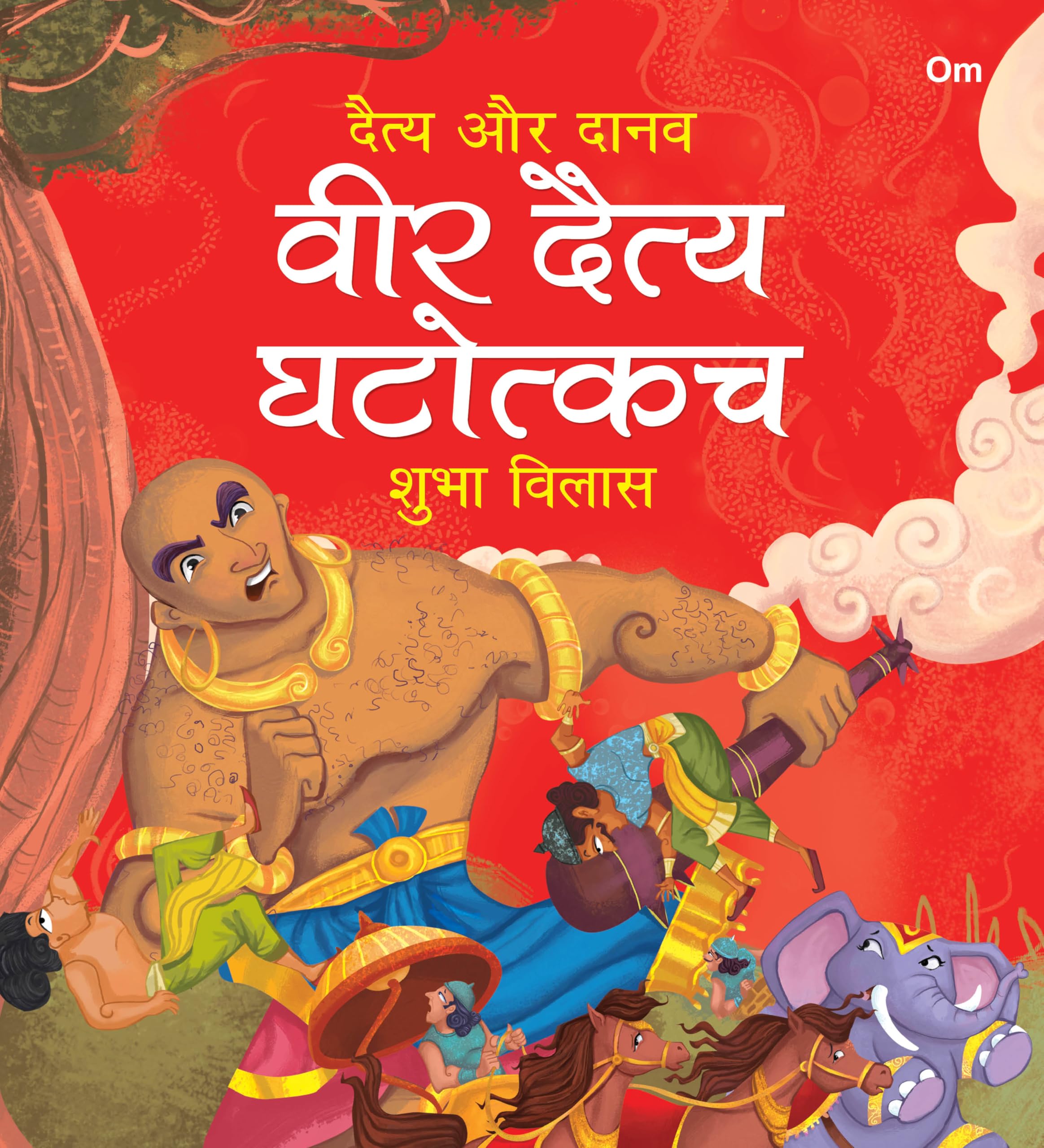 Veer Daitya Ghatotkach: Daitya Aur Danav | Moral Story For Kids | Illustrated Story For Children | Religion Story | Religious Story Book By Shubha Vilas