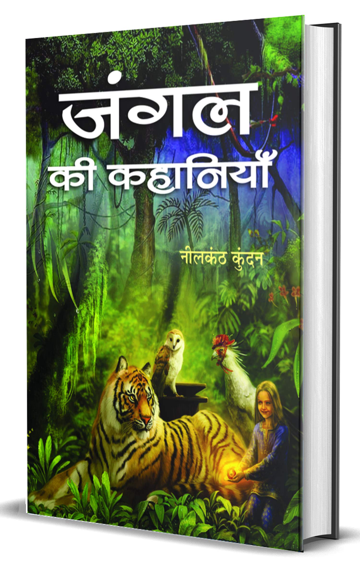 Jungle Ki Kahaniyan