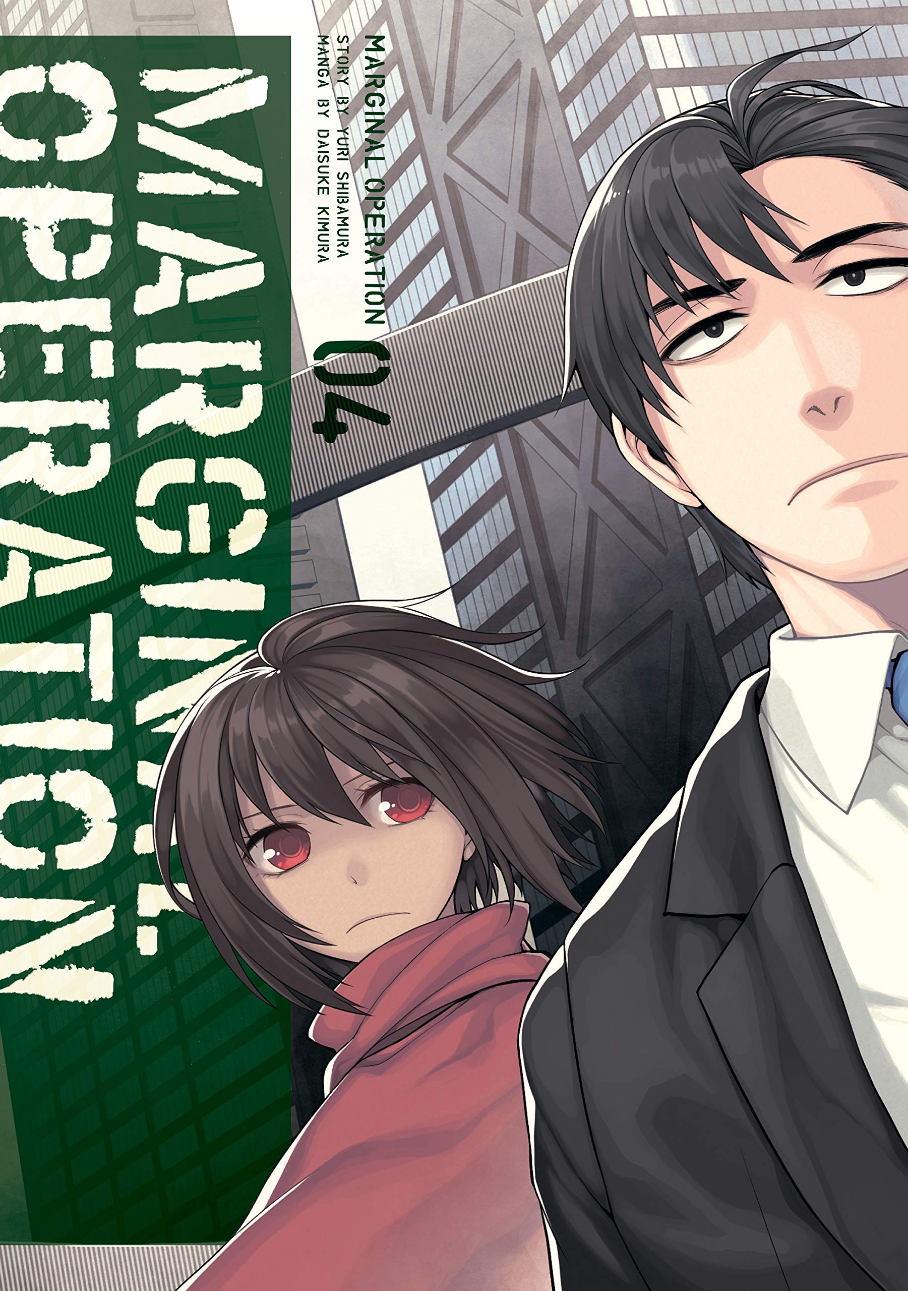 Marginal Operation: Volume 4 (Volume 4)