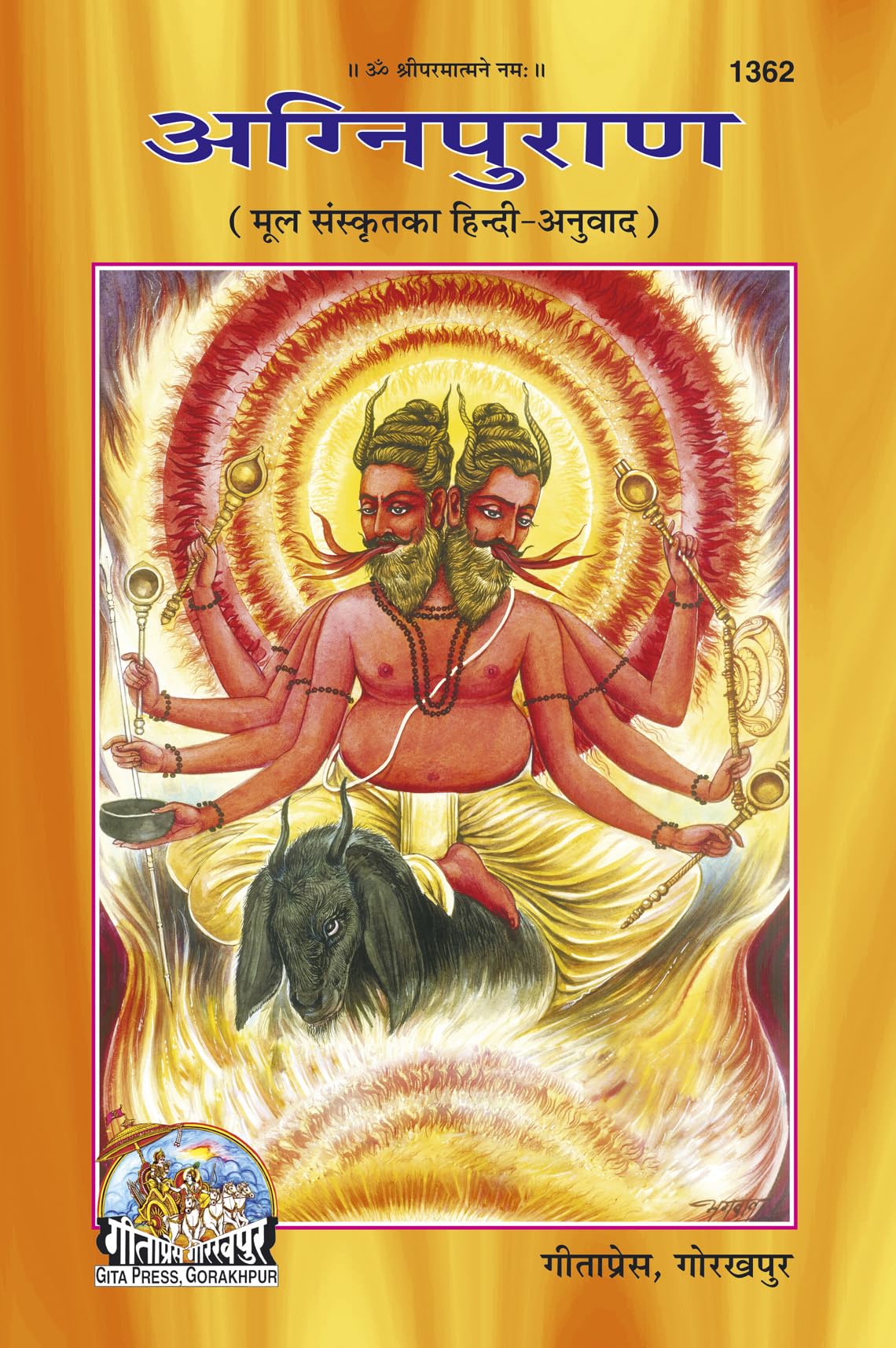 Agni Puran - ( 1362 )