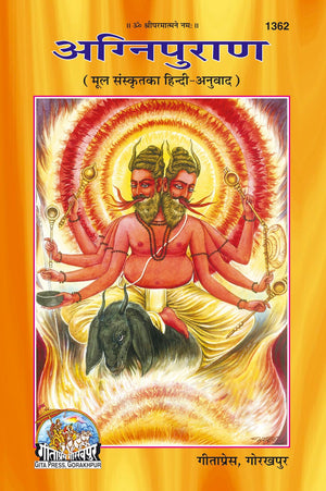 Agni Puran - ( 1362 )