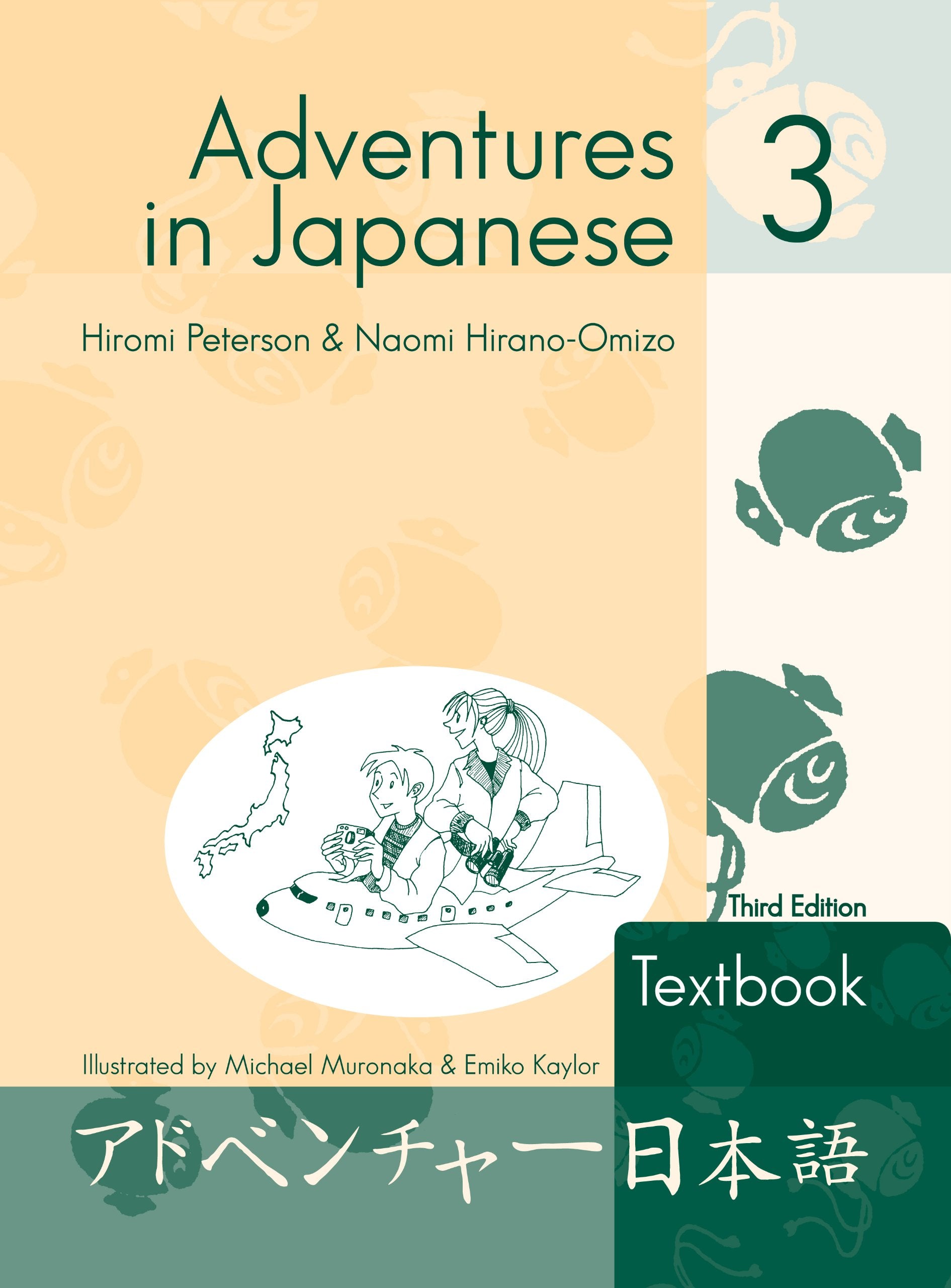 Adventures in Japanese 3 Textbook: Adventures in Japanese Three (Japanese Edition),Used