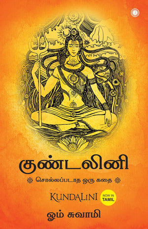 Kundalini: An Untold Story (Tamil)