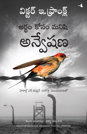 ManS Search For Meaning (Telugu)
