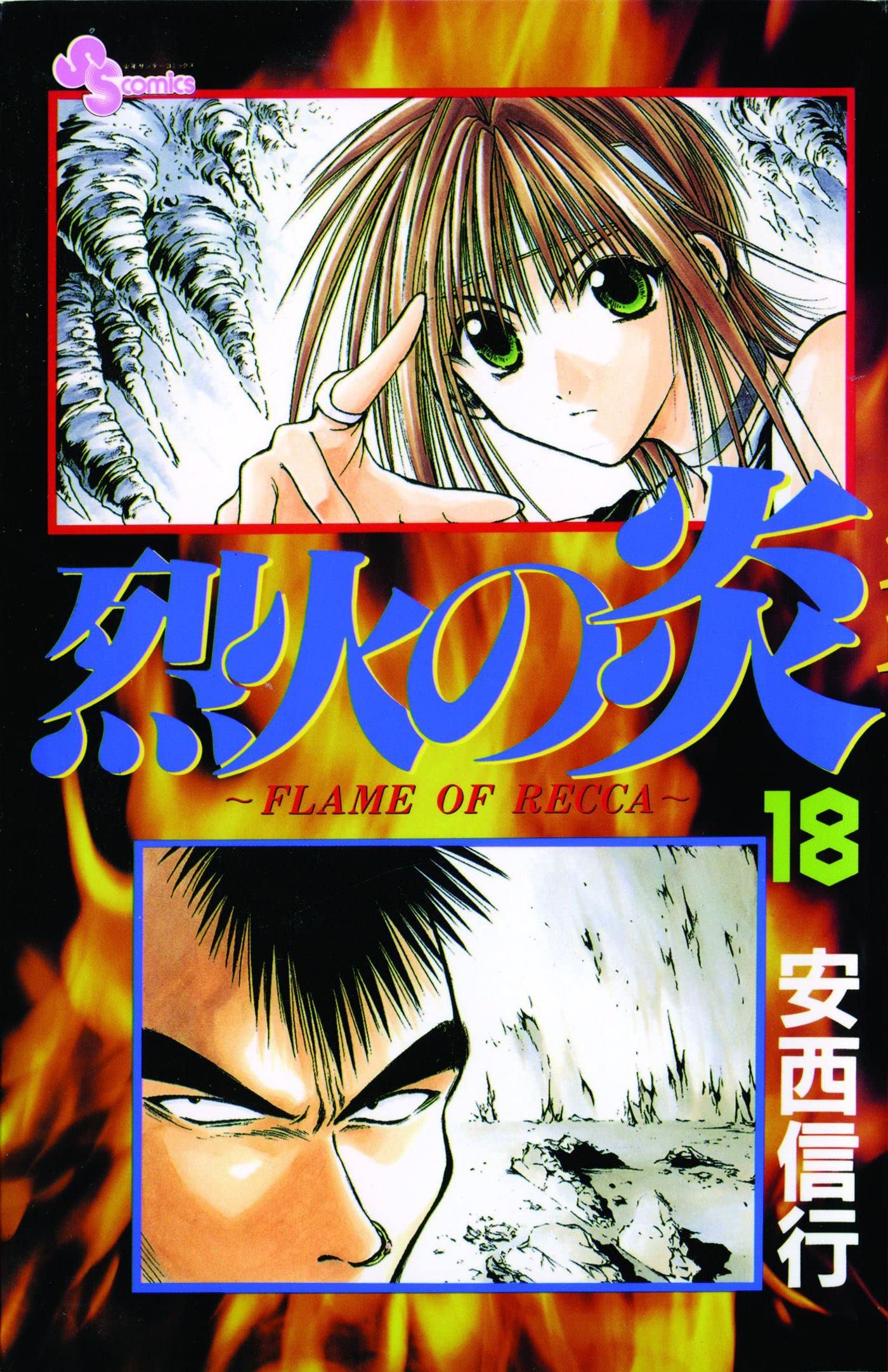 Flame of Recca, Vol. 18,Used