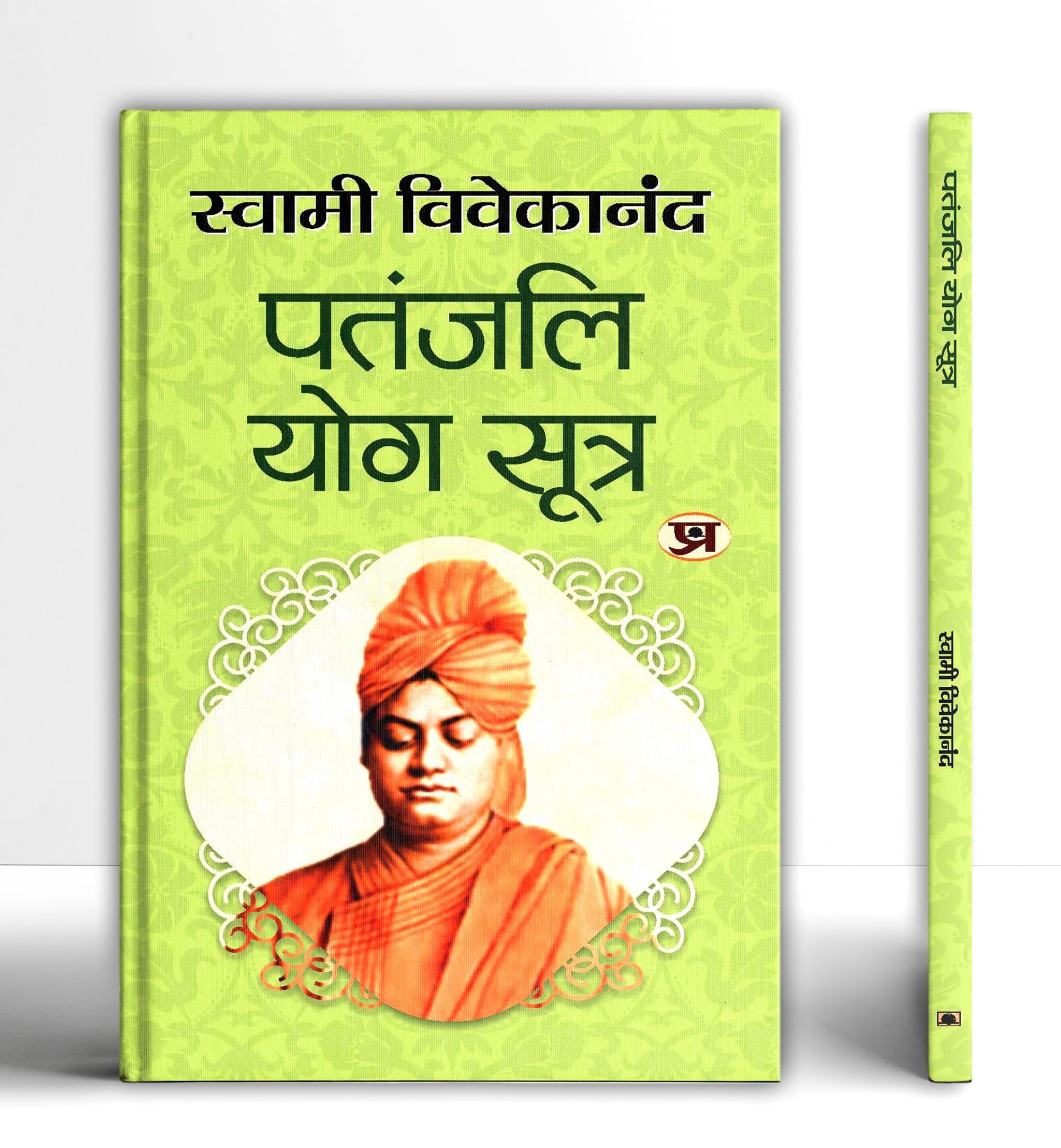 Patanjali Yoga Sutras Hindi Version | Swami Vivekanand | Exploring Indian Philosophy Spiritual Practices Meditation Mindfulness And Inner Peace For Personal Growth And Enlightenment