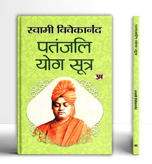 Patanjali Yoga Sutras Hindi Version | Swami Vivekanand | Exploring Indian Philosophy Spiritual Practices Meditation Mindfulness And Inner Peace For Personal Growth And Enlightenment