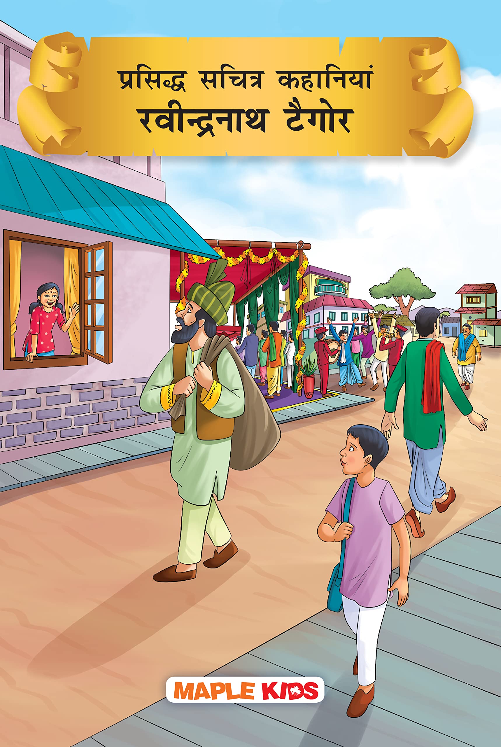 Rabindranath Tagore (Illustrated) (Hindi) - Story Book For Kids - Hindi Short Stories For Children - Bedtime Stories - Children Story Book - Stories ... Kathayan - Story Book For Kids - Age 6+)
