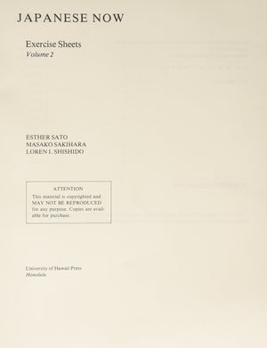 Japanese Now: Exercise Sheets  Volume 2,Used