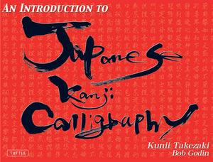 An Introduction to Japanese Kanji Calligraphy,New