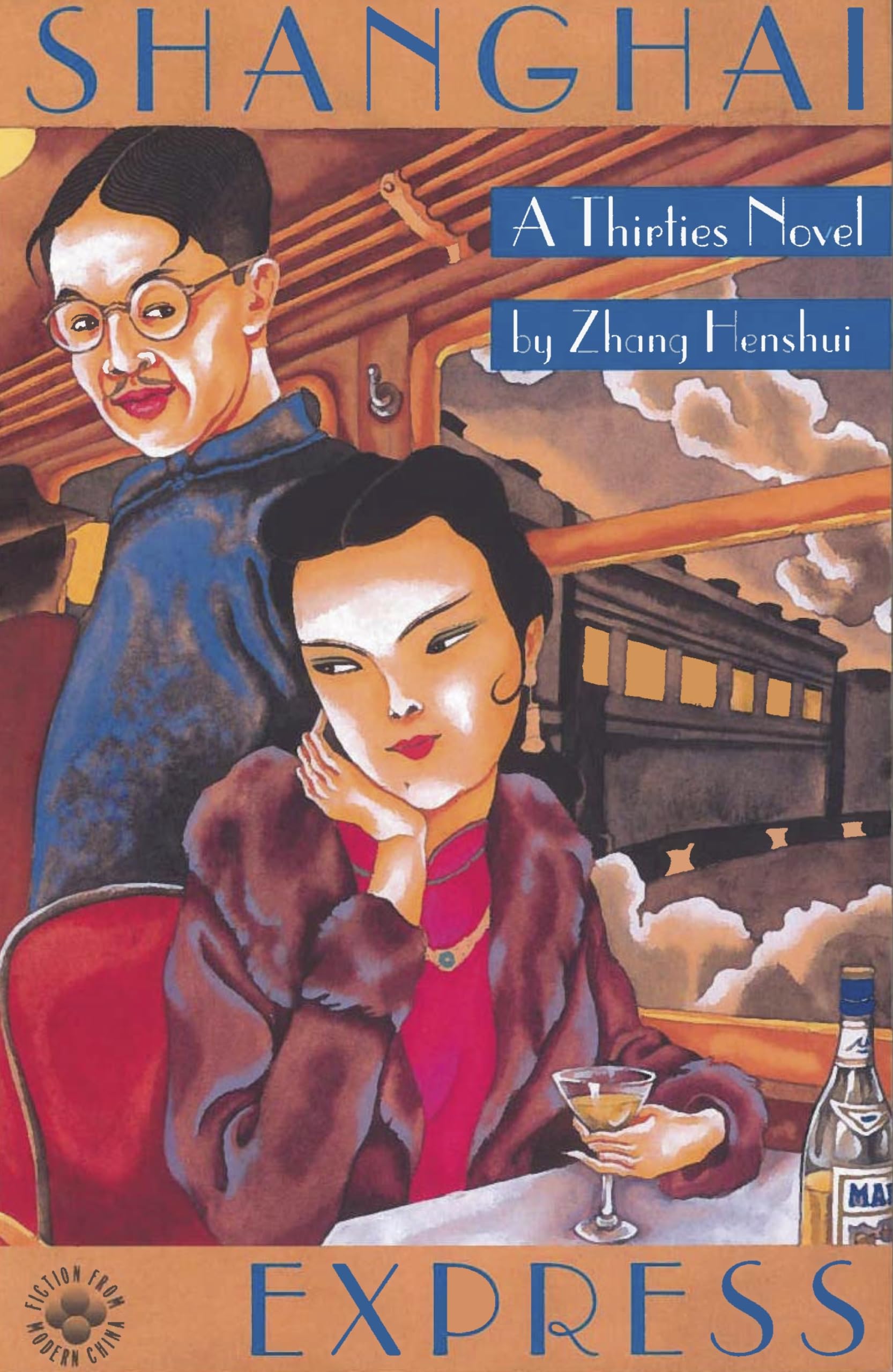 Shanghai Express: A Thirties Novel (Fiction from Modern China, 7),Used