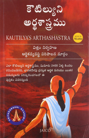 Kautilyas Arthashastra (Telugu)