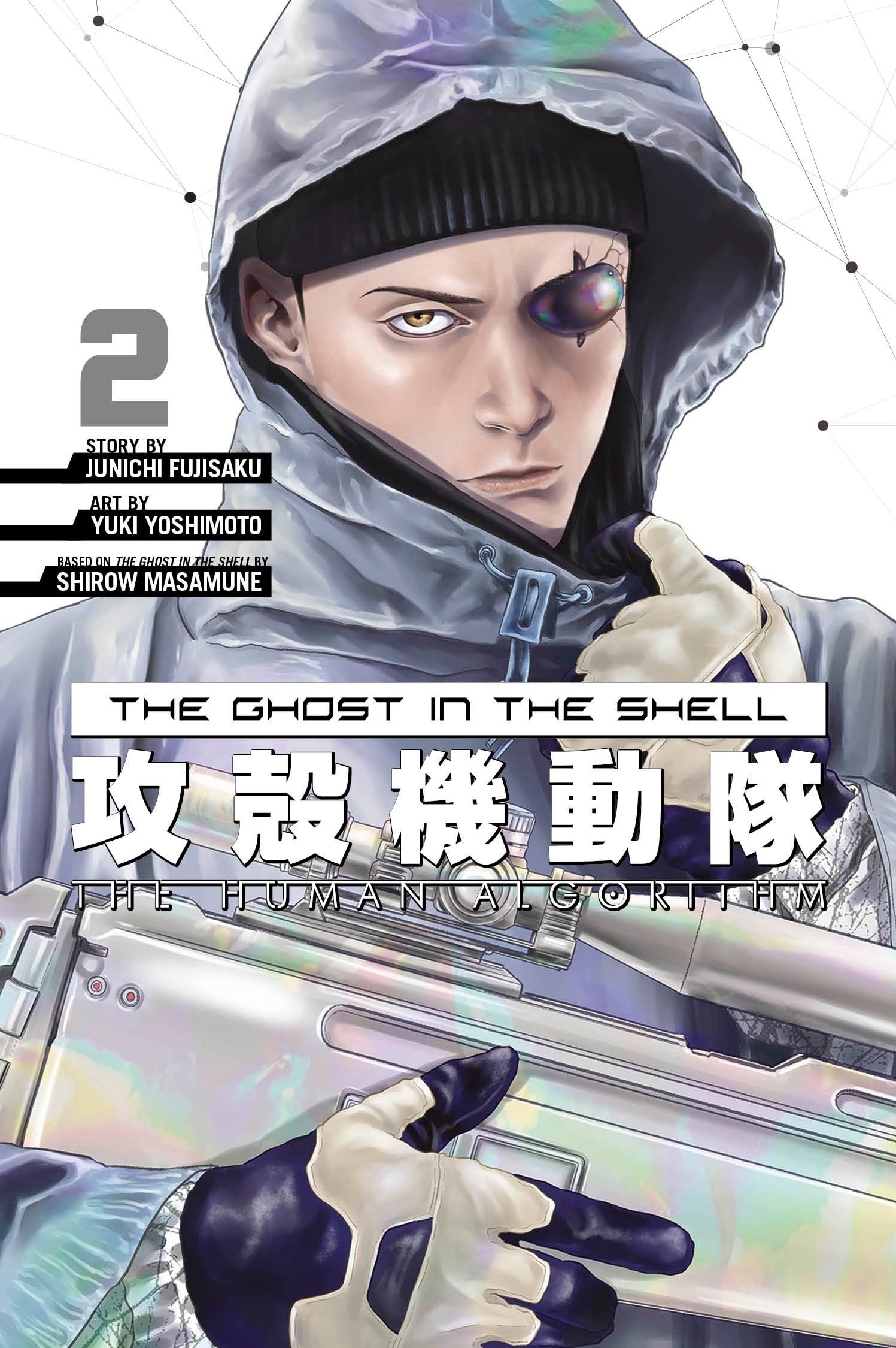 The Ghost in the Shell: The Human Algorithm 2,Used
