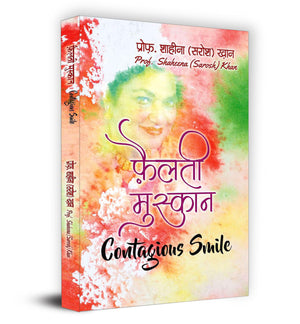 Phailti Muskan   (Hindi Version Of Contagious Smile)