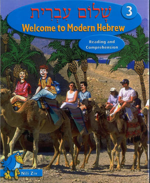 Shalom Ivrit: Welcome To Modern Hebrew Book, Vol. 3 (English And Hebrew Edition),New