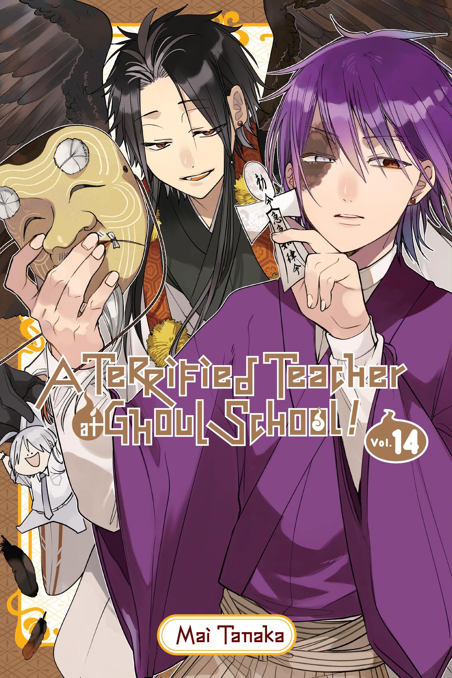 A Terrified Teacher at Ghoul School!, Vol. 14 (Volume 14),New