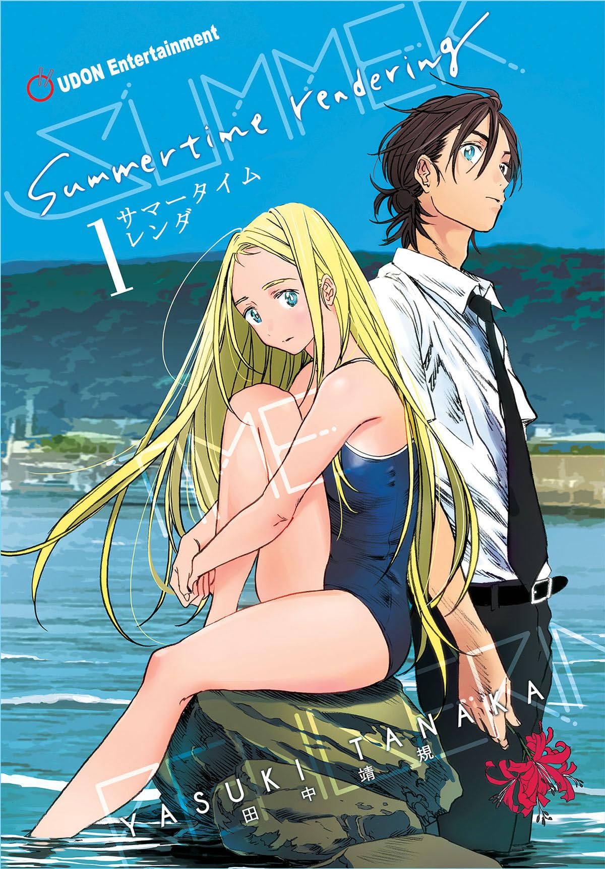 Summertime Rendering Volume 1 (Paperback),Used