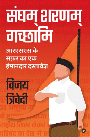 Sangham Sharnam Gachhami-Hindi