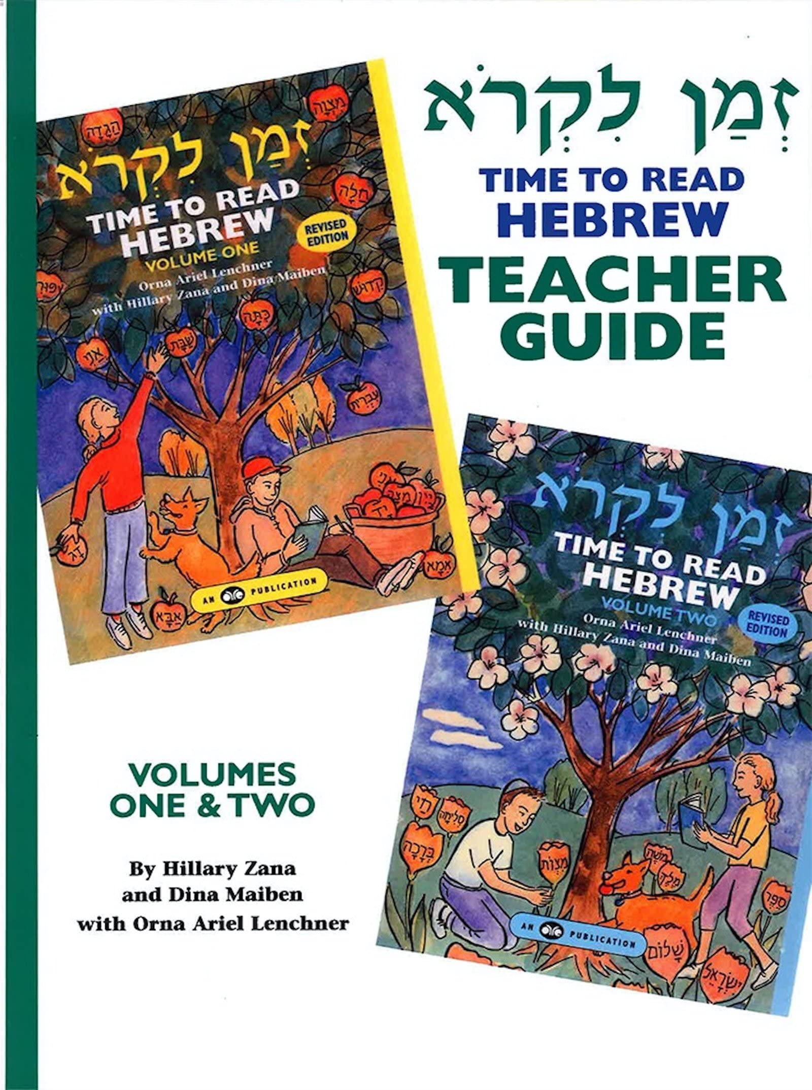 Z'man Likro  Teacher's Guide,Used
