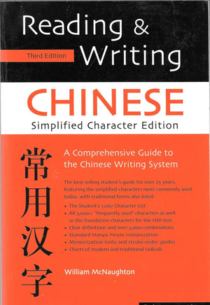 Reading & Writing Chinese: Simplified Character Edition,New