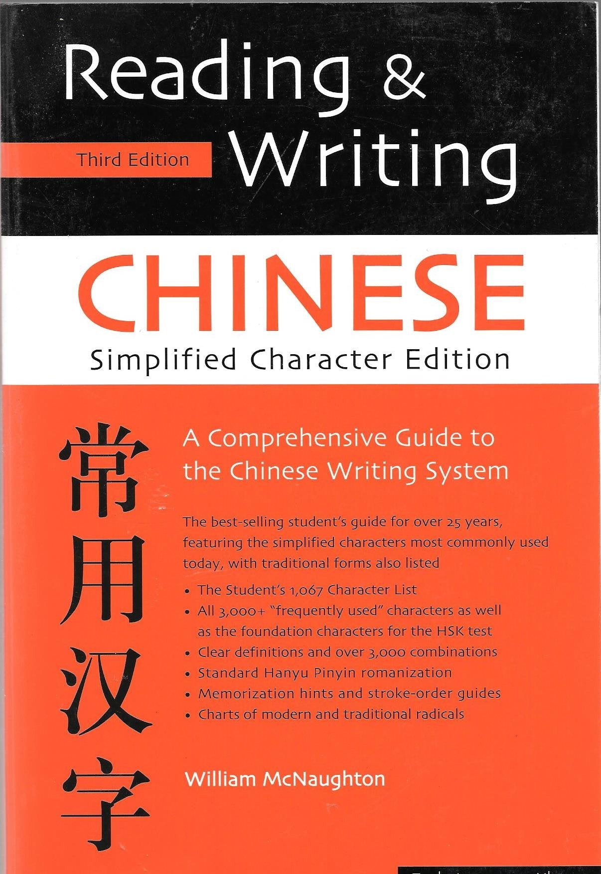 Reading & Writing Chinese: Simplified Character Edition,Used