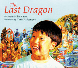 The Last Dragon,Used
