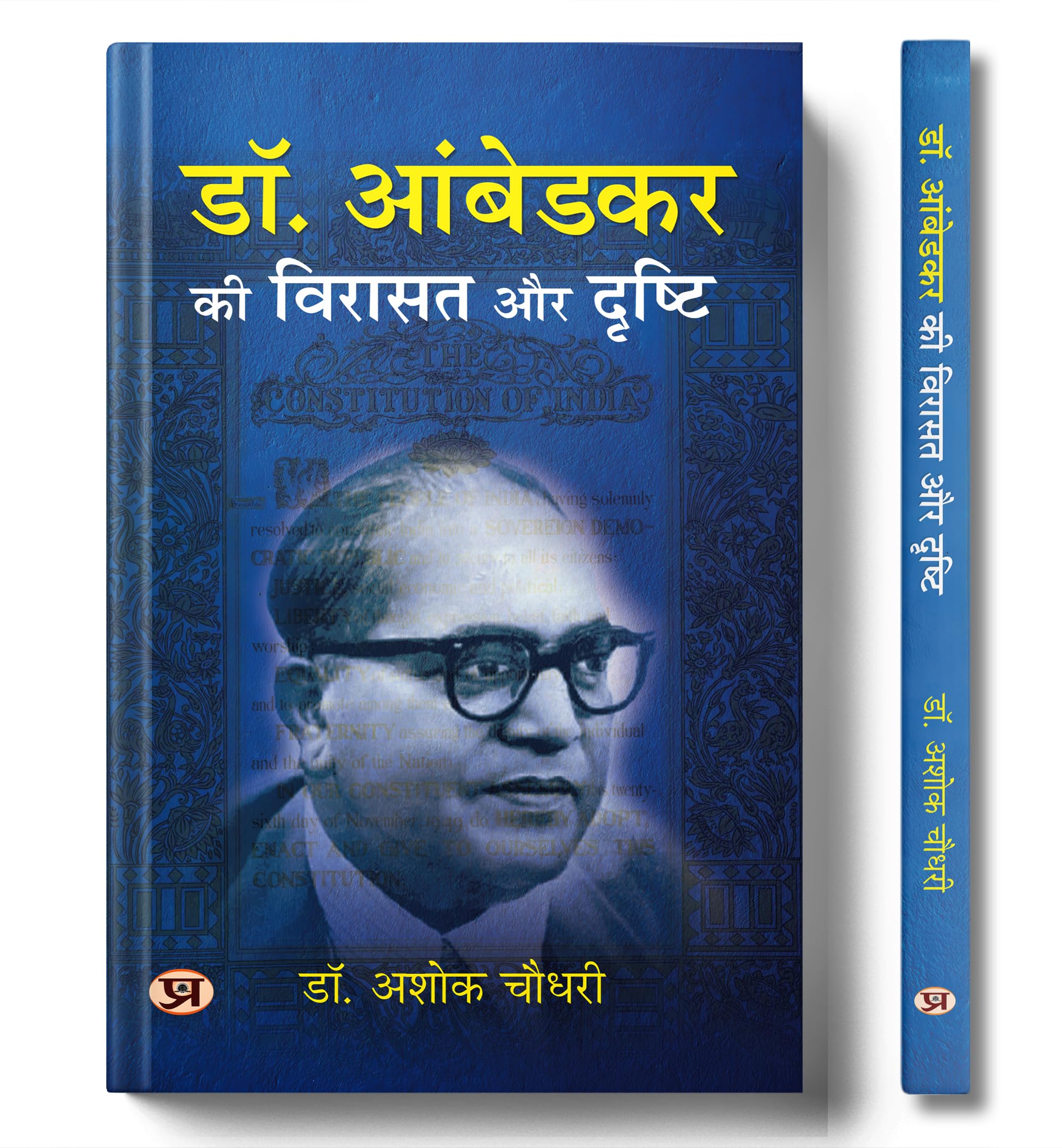 Dr. Ambedkar Ki Virasat Aur Drishti | Ambedkars Vision For Rights, Justice And Equality