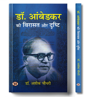 Dr. Ambedkar Ki Virasat Aur Drishti | Ambedkars Vision For Rights, Justice And Equality