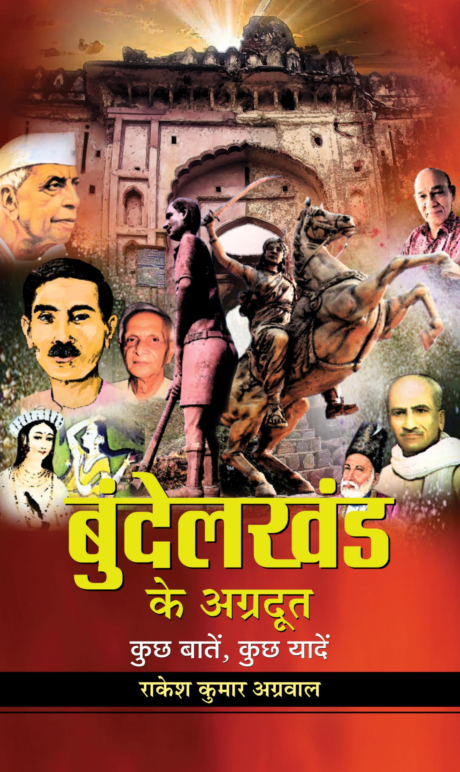Bundelkhand Ke Agradoot: Munshi Premchand, Maithili Sharan Gupt, Babu Kedarnath Agarwal, Vrindavan Lal Verma, Dhyan Chand, Babu Shyam Lal Indiveer, Laxmibai, Mirza Ghalibbiographies Of Famous Person