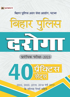 Bihar Police Daroga Prarambhik Pareeksha-2023 (Bihar Police Si Prelim 40 Practice Sets In Hindi)