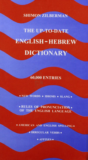 The UpToDate EnglishHebrew Dictionary With Rules of Pronunciation of the English Language,Used