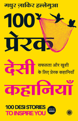 100 Desi Stories To Inspire You (Hindi)