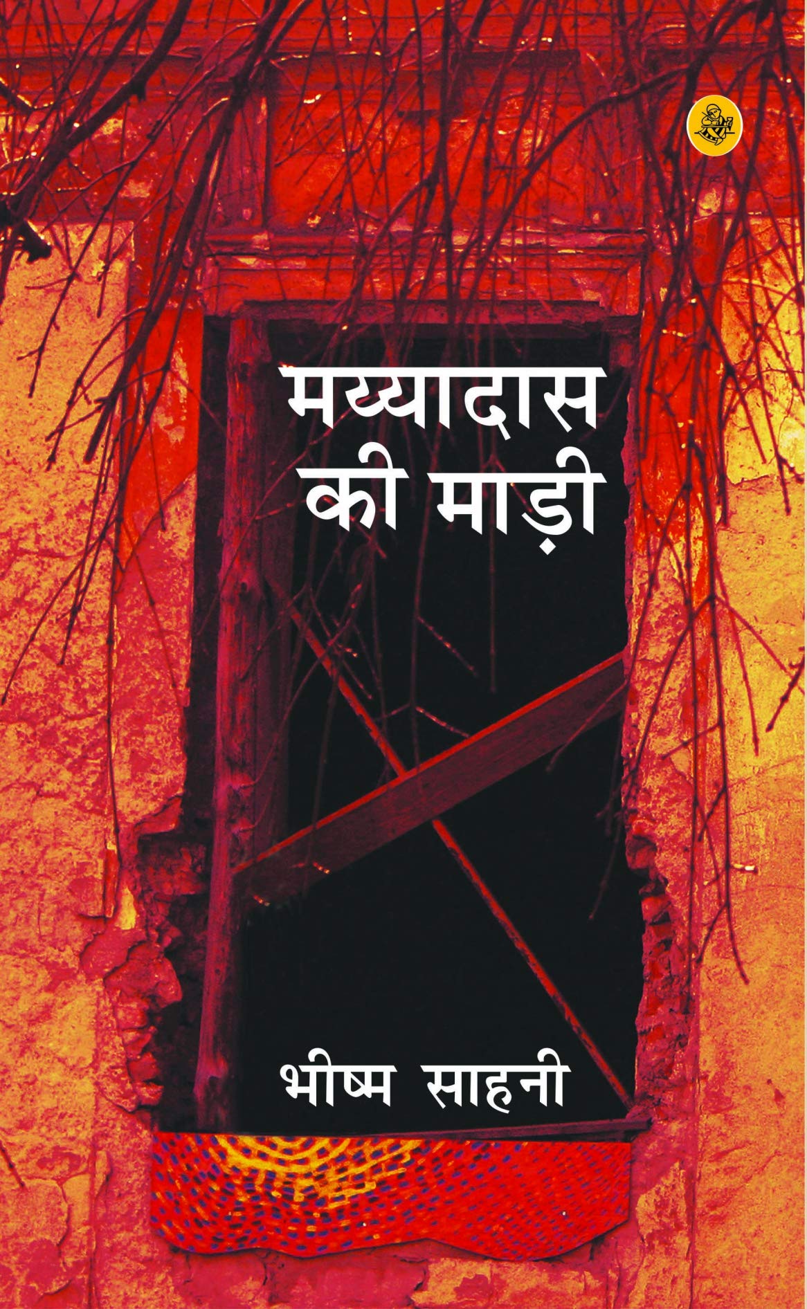 Maiyadas Ki Madi