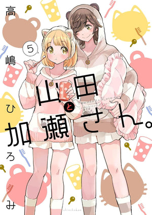 KaseSan And Yamada Vol. 5