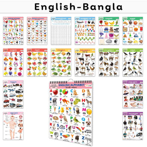 Essential Chart Of All In One : My First All In One Spiral Chart English-Bangla Educational Chart Books For Toddlers Collection With 16 Topics, Return Gifts For Kids