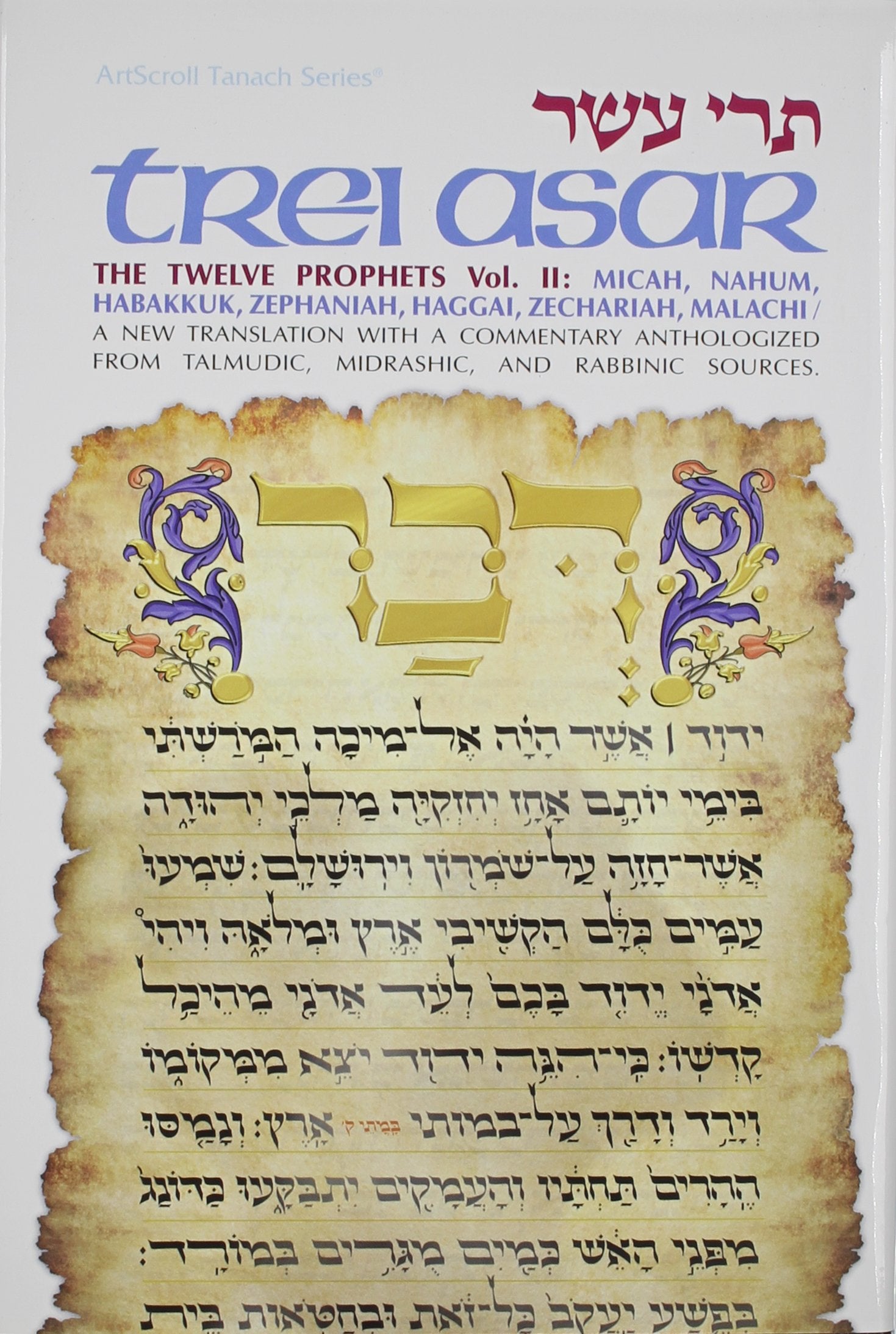 Trei Asar: The Twelve Prophets Vol. II: / A New Translation With A Commentary Anthologized From Talmudic, Midrashic, And Rabbini,Used
