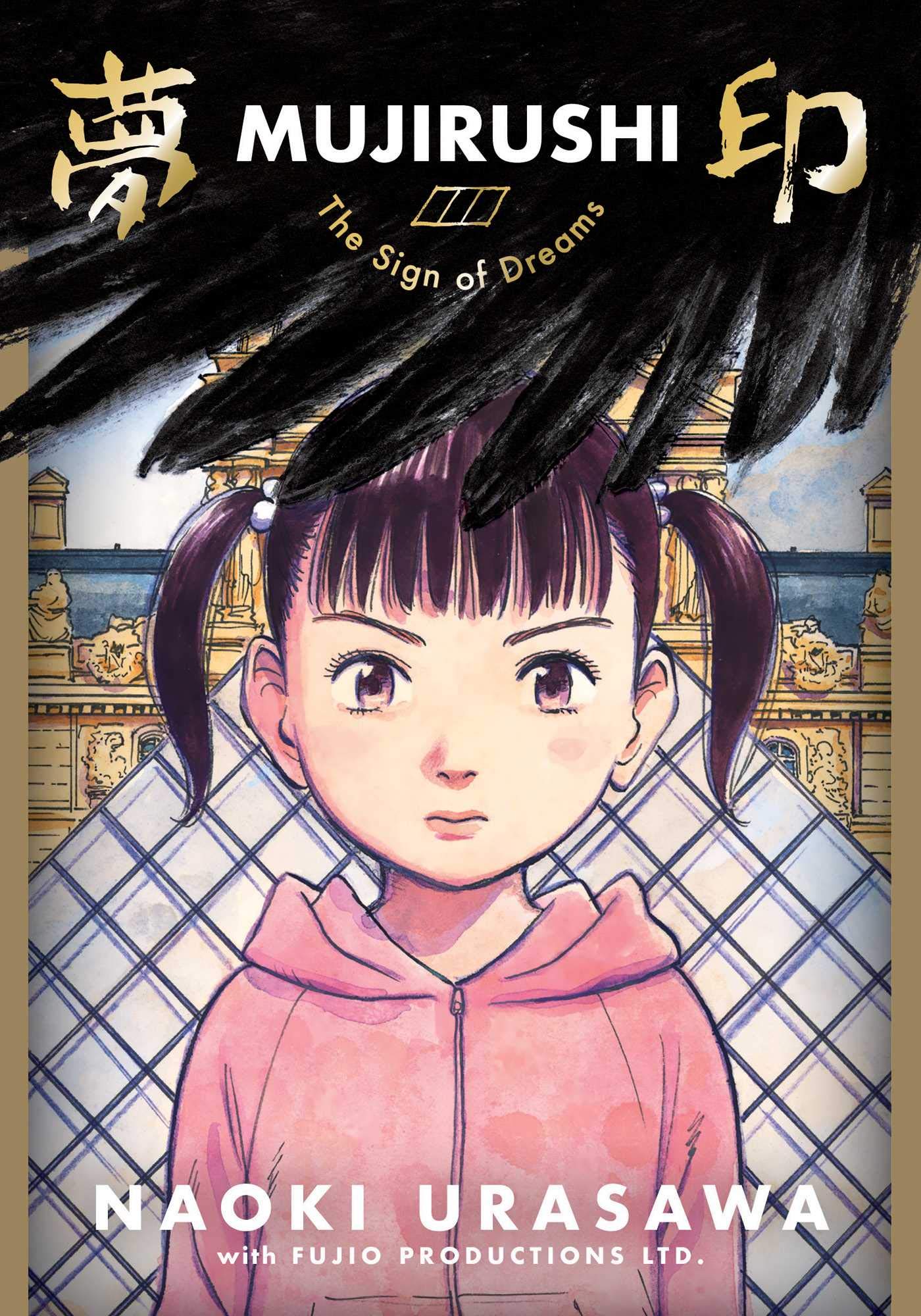 Mujirushi: The Sign of Dreams,Used