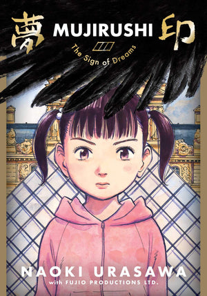 Mujirushi: The Sign of Dreams,Used