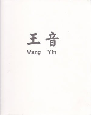 Wang Yin,Used