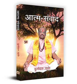 Aatma-Samvad - Book In Hindi