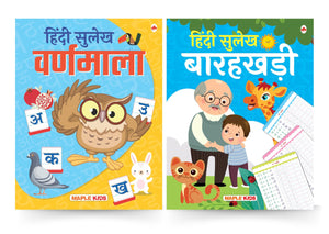 Hindi Sulekh (Set Of 2 Books) - Varnmala And Barakhadi - Handwriting Practice Workbook For Kids 3+ Years Old - Early Learning - Good For Toddlers, ... Pre-School Children - Hindi Book For Children