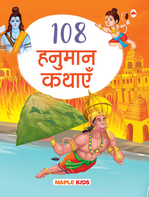 108 Hanuman Stories (Illustrated) (Hindi) - Story Book For Kids - Hindi Stories For Children - Bedtime Stories - Moral Stories - Age 3+ - Read Aloud To Infants, Toddlers