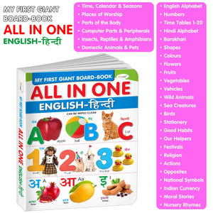 Ukg Class Picture Book With 31 Topics : English Alphabet, Numbers, Time Tables 1-20, Hindi Alphabet, Baarahkhadee, Shapes, Colours, Flowers, Fruits, Vegetables, Vehicles, Wild Animals And Many More
